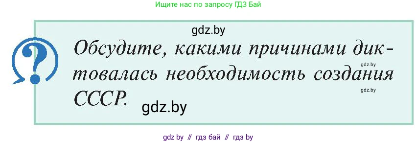 История Беларуси (Гісторыя Беларусі), 11 класс Учебник, авторы: Касович Александр Валерьевич, Барабаш Наталья Викторовна, Корзюк А А, Йоцюс В А, Матюш П А, Соловьянов А П, издательство Издательский центр БГУ, Минск, 2021, страница 116, Условие