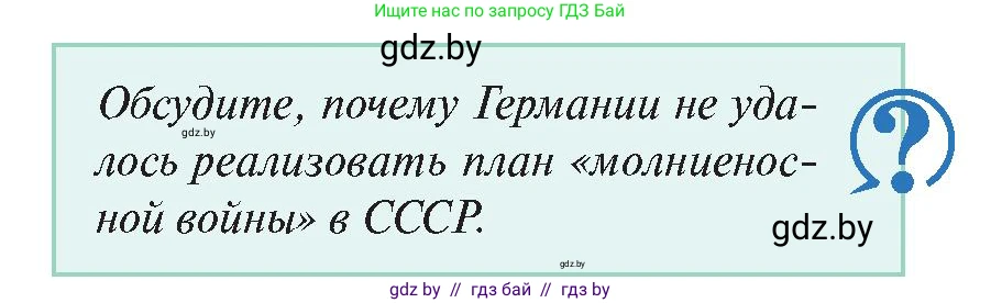 История Беларуси (Гісторыя Беларусі), 11 класс Учебник, авторы: Касович Александр Валерьевич, Барабаш Наталья Викторовна, Корзюк А А, Йоцюс В А, Матюш П А, Соловьянов А П, издательство Издательский центр БГУ, Минск, 2021, страница 127, Условие