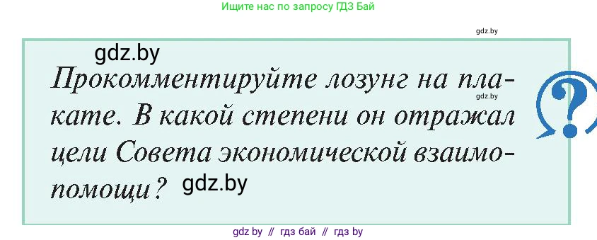 История Беларуси (Гісторыя Беларусі), 11 класс Учебник, авторы: Касович Александр Валерьевич, Барабаш Наталья Викторовна, Корзюк А А, Йоцюс В А, Матюш П А, Соловьянов А П, издательство Издательский центр БГУ, Минск, 2021, страница 141, Условие