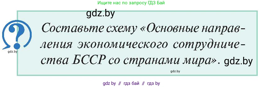 История Беларуси (Гісторыя Беларусі), 11 класс Учебник, авторы: Касович Александр Валерьевич, Барабаш Наталья Викторовна, Корзюк А А, Йоцюс В А, Матюш П А, Соловьянов А П, издательство Издательский центр БГУ, Минск, 2021, страница 142, Условие