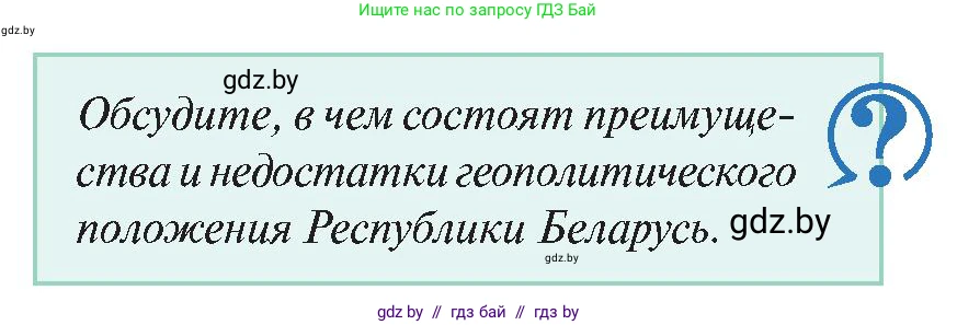 История Беларуси (Гісторыя Беларусі), 11 класс Учебник, авторы: Касович Александр Валерьевич, Барабаш Наталья Викторовна, Корзюк А А, Йоцюс В А, Матюш П А, Соловьянов А П, издательство Издательский центр БГУ, Минск, 2021, страница 145, Условие