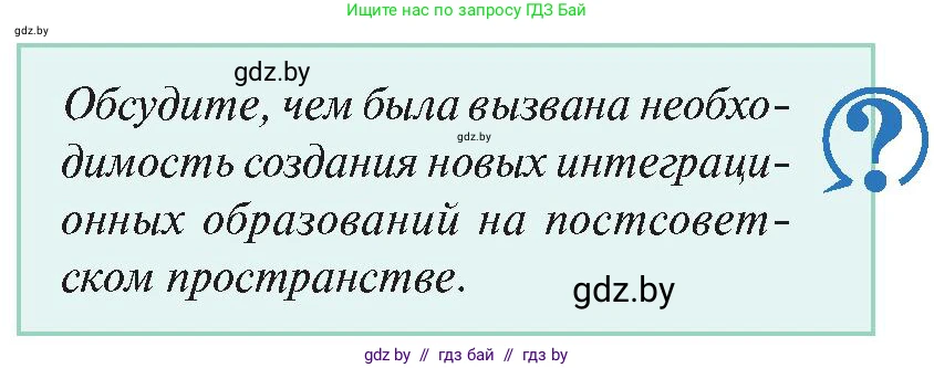 История Беларуси (Гісторыя Беларусі), 11 класс Учебник, авторы: Касович Александр Валерьевич, Барабаш Наталья Викторовна, Корзюк А А, Йоцюс В А, Матюш П А, Соловьянов А П, издательство Издательский центр БГУ, Минск, 2021, страница 147, Условие