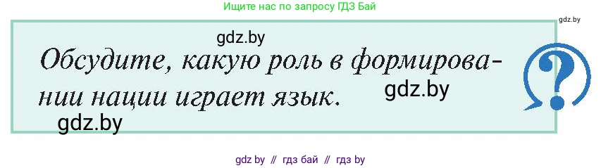 История Беларуси (Гісторыя Беларусі), 11 класс Учебник, авторы: Касович Александр Валерьевич, Барабаш Наталья Викторовна, Корзюк А А, Йоцюс В А, Матюш П А, Соловьянов А П, издательство Издательский центр БГУ, Минск, 2021, страница 159, Условие