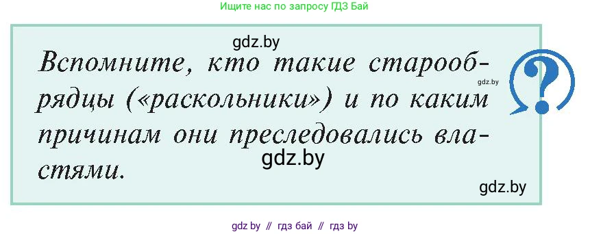 История Беларуси (Гісторыя Беларусі), 11 класс Учебник, авторы: Касович Александр Валерьевич, Барабаш Наталья Викторовна, Корзюк А А, Йоцюс В А, Матюш П А, Соловьянов А П, издательство Издательский центр БГУ, Минск, 2021, страница 165, Условие