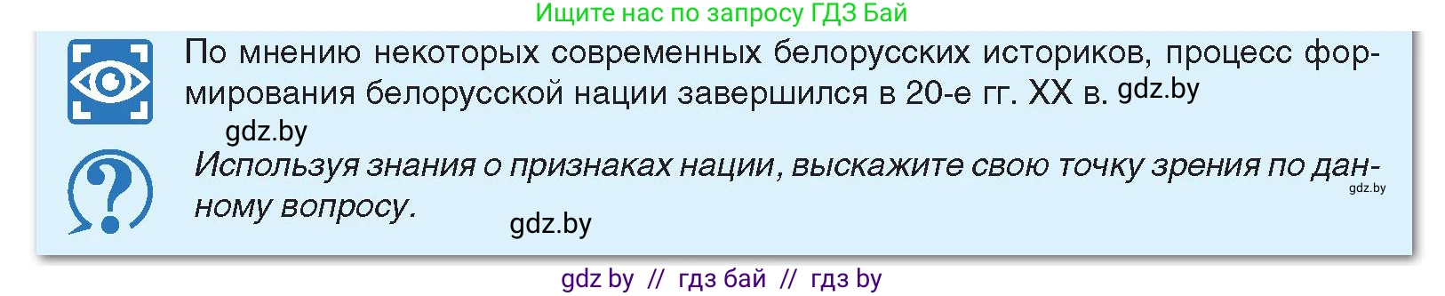 История Беларуси (Гісторыя Беларусі), 11 класс Учебник, авторы: Касович Александр Валерьевич, Барабаш Наталья Викторовна, Корзюк А А, Йоцюс В А, Матюш П А, Соловьянов А П, издательство Издательский центр БГУ, Минск, 2021, страница 175, Условие