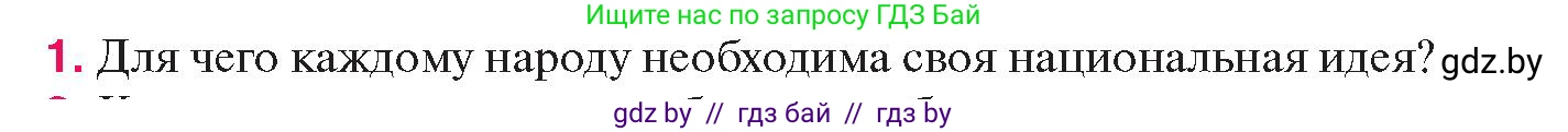 История Беларуси (Гісторыя Беларусі), 11 класс Учебник, авторы: Касович Александр Валерьевич, Барабаш Наталья Викторовна, Корзюк А А, Йоцюс В А, Матюш П А, Соловьянов А П, издательство Издательский центр БГУ, Минск, 2021, страница 182, номер 1, Условие