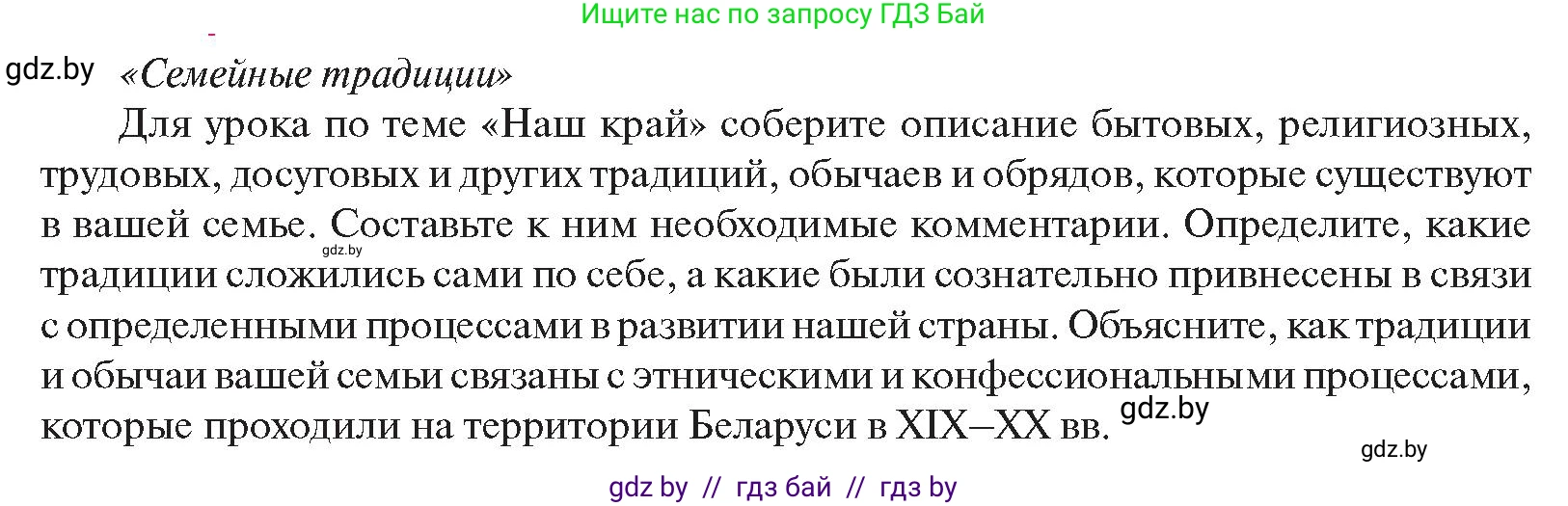История Беларуси (Гісторыя Беларусі), 11 класс Учебник, авторы: Касович Александр Валерьевич, Барабаш Наталья Викторовна, Корзюк А А, Йоцюс В А, Матюш П А, Соловьянов А П, издательство Издательский центр БГУ, Минск, 2021, страница 183, Условие