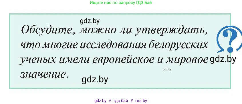 История Беларуси (Гісторыя Беларусі), 11 класс Учебник, авторы: Касович Александр Валерьевич, Барабаш Наталья Викторовна, Корзюк А А, Йоцюс В А, Матюш П А, Соловьянов А П, издательство Издательский центр БГУ, Минск, 2021, страница 209, Условие