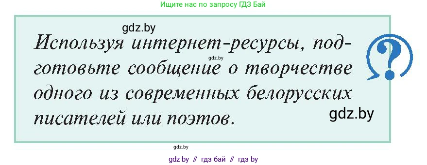 История Беларуси (Гісторыя Беларусі), 11 класс Учебник, авторы: Касович Александр Валерьевич, Барабаш Наталья Викторовна, Корзюк А А, Йоцюс В А, Матюш П А, Соловьянов А П, издательство Издательский центр БГУ, Минск, 2021, страница 219, Условие