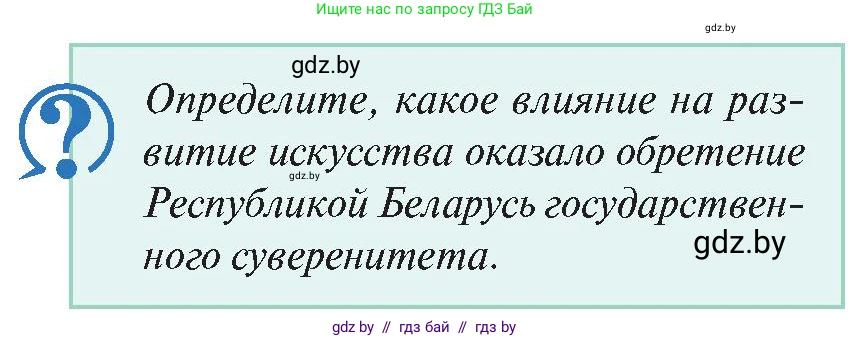 История Беларуси (Гісторыя Беларусі), 11 класс Учебник, авторы: Касович Александр Валерьевич, Барабаш Наталья Викторовна, Корзюк А А, Йоцюс В А, Матюш П А, Соловьянов А П, издательство Издательский центр БГУ, Минск, 2021, страница 220, Условие