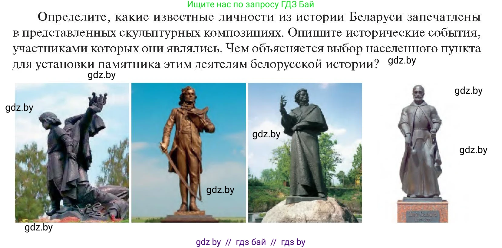 История Беларуси (Гісторыя Беларусі), 11 класс Учебник, авторы: Касович Александр Валерьевич, Барабаш Наталья Викторовна, Корзюк А А, Йоцюс В А, Матюш П А, Соловьянов А П, издательство Издательский центр БГУ, Минск, 2021, страница 225, Условие