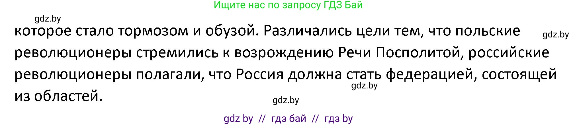 История Беларуси (Гісторыя Беларусі), 11 класс Учебник, авторы: Касович Александр Валерьевич, Барабаш Наталья Викторовна, Корзюк А А, Йоцюс В А, Матюш П А, Соловьянов А П, издательство Издательский центр БГУ, Минск, 2021, страница 13, номер 2, Решение (продолжение 2)