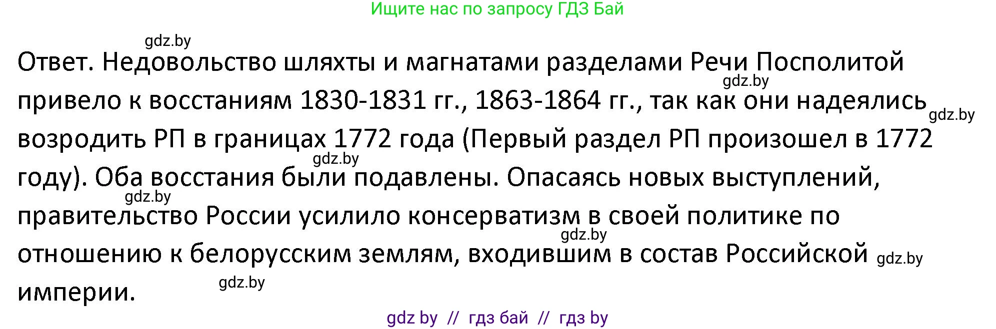 История Беларуси (Гісторыя Беларусі), 11 класс Учебник, авторы: Касович Александр Валерьевич, Барабаш Наталья Викторовна, Корзюк А А, Йоцюс В А, Матюш П А, Соловьянов А П, издательство Издательский центр БГУ, Минск, 2021, страница 14, номер 4, Решение (продолжение 2)