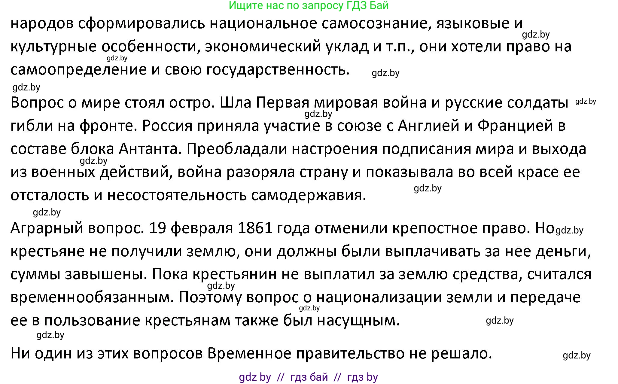 История Беларуси (Гісторыя Беларусі), 11 класс Учебник, авторы: Касович Александр Валерьевич, Барабаш Наталья Викторовна, Корзюк А А, Йоцюс В А, Матюш П А, Соловьянов А П, издательство Издательский центр БГУ, Минск, 2021, страница 22, Решение (продолжение 2)