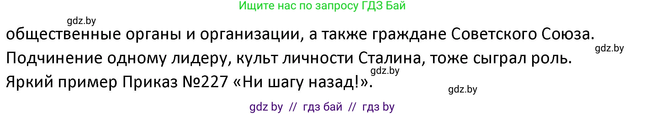 История Беларуси (Гісторыя Беларусі), 11 класс Учебник, авторы: Касович Александр Валерьевич, Барабаш Наталья Викторовна, Корзюк А А, Йоцюс В А, Матюш П А, Соловьянов А П, издательство Издательский центр БГУ, Минск, 2021, страница 34, номер 4, Решение (продолжение 2)
