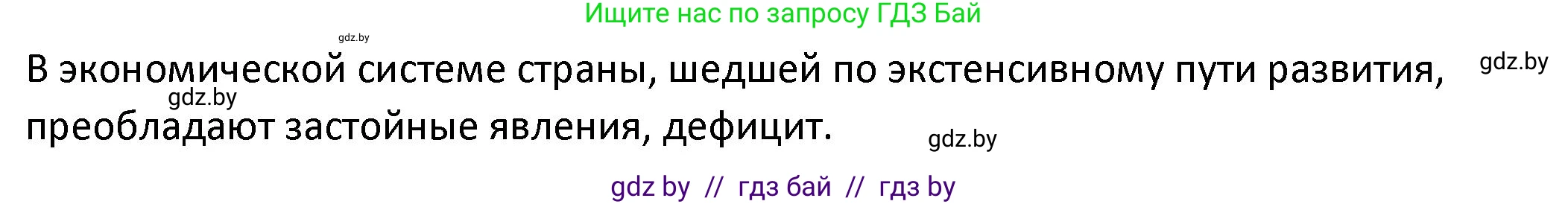 История Беларуси (Гісторыя Беларусі), 11 класс Учебник, авторы: Касович Александр Валерьевич, Барабаш Наталья Викторовна, Корзюк А А, Йоцюс В А, Матюш П А, Соловьянов А П, издательство Издательский центр БГУ, Минск, 2021, страница 39, номер 2, Решение (продолжение 2)