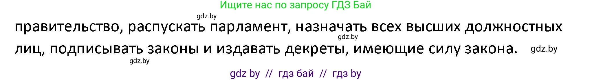 История Беларуси (Гісторыя Беларусі), 11 класс Учебник, авторы: Касович Александр Валерьевич, Барабаш Наталья Викторовна, Корзюк А А, Йоцюс В А, Матюш П А, Соловьянов А П, издательство Издательский центр БГУ, Минск, 2021, страница 51, номер 1, Решение (продолжение 2)