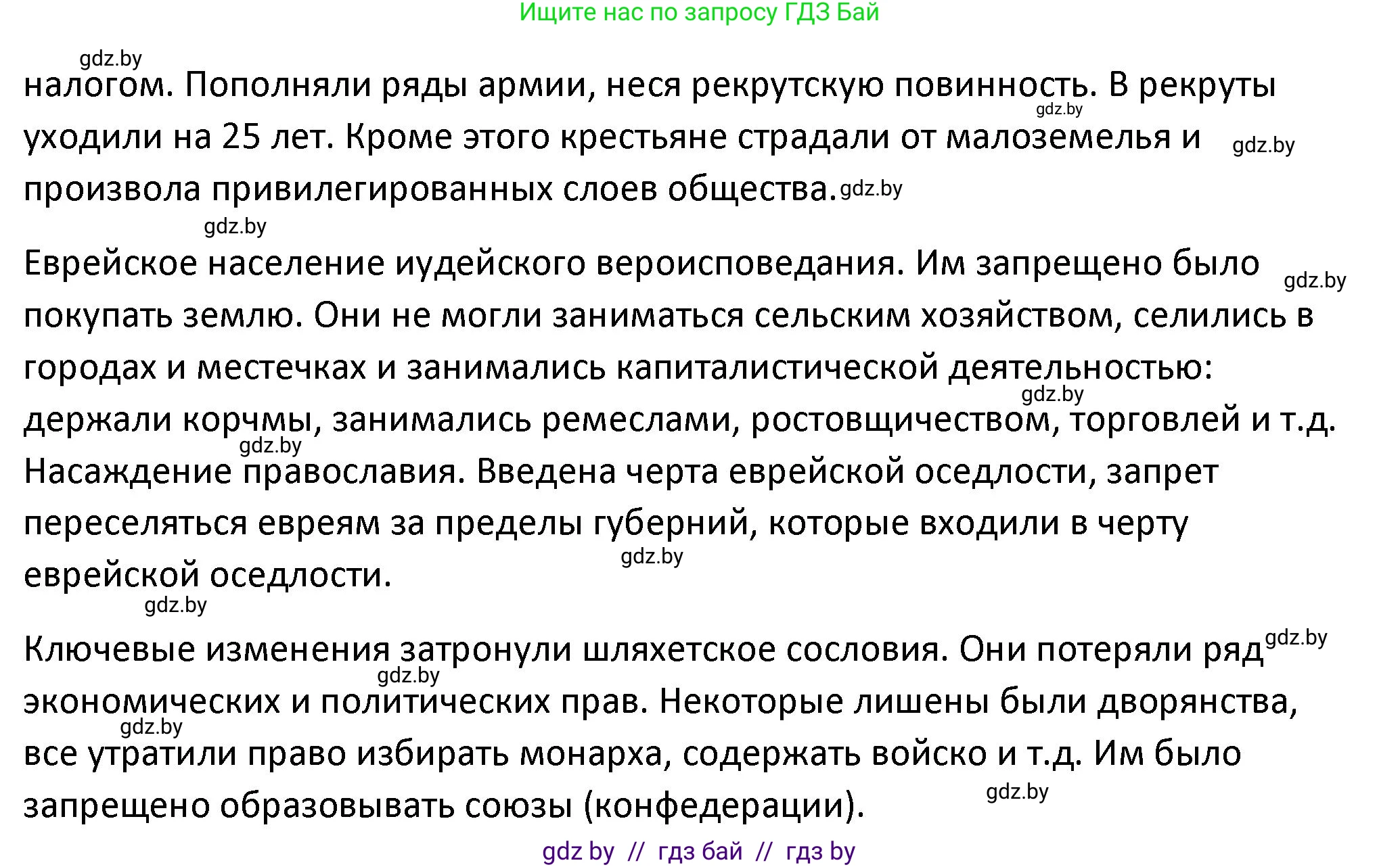 История Беларуси (Гісторыя Беларусі), 11 класс Учебник, авторы: Касович Александр Валерьевич, Барабаш Наталья Викторовна, Корзюк А А, Йоцюс В А, Матюш П А, Соловьянов А П, издательство Издательский центр БГУ, Минск, 2021, страница 53, номер 1, Решение (продолжение 2)