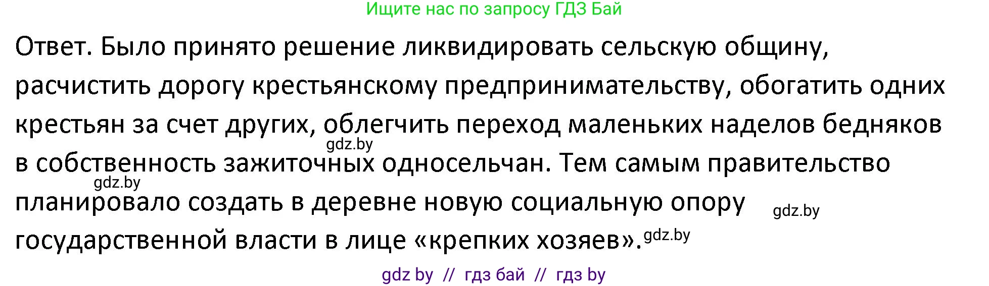 История Беларуси (Гісторыя Беларусі), 11 класс Учебник, авторы: Касович Александр Валерьевич, Барабаш Наталья Викторовна, Корзюк А А, Йоцюс В А, Матюш П А, Соловьянов А П, издательство Издательский центр БГУ, Минск, 2021, страница 63, Решение (продолжение 2)