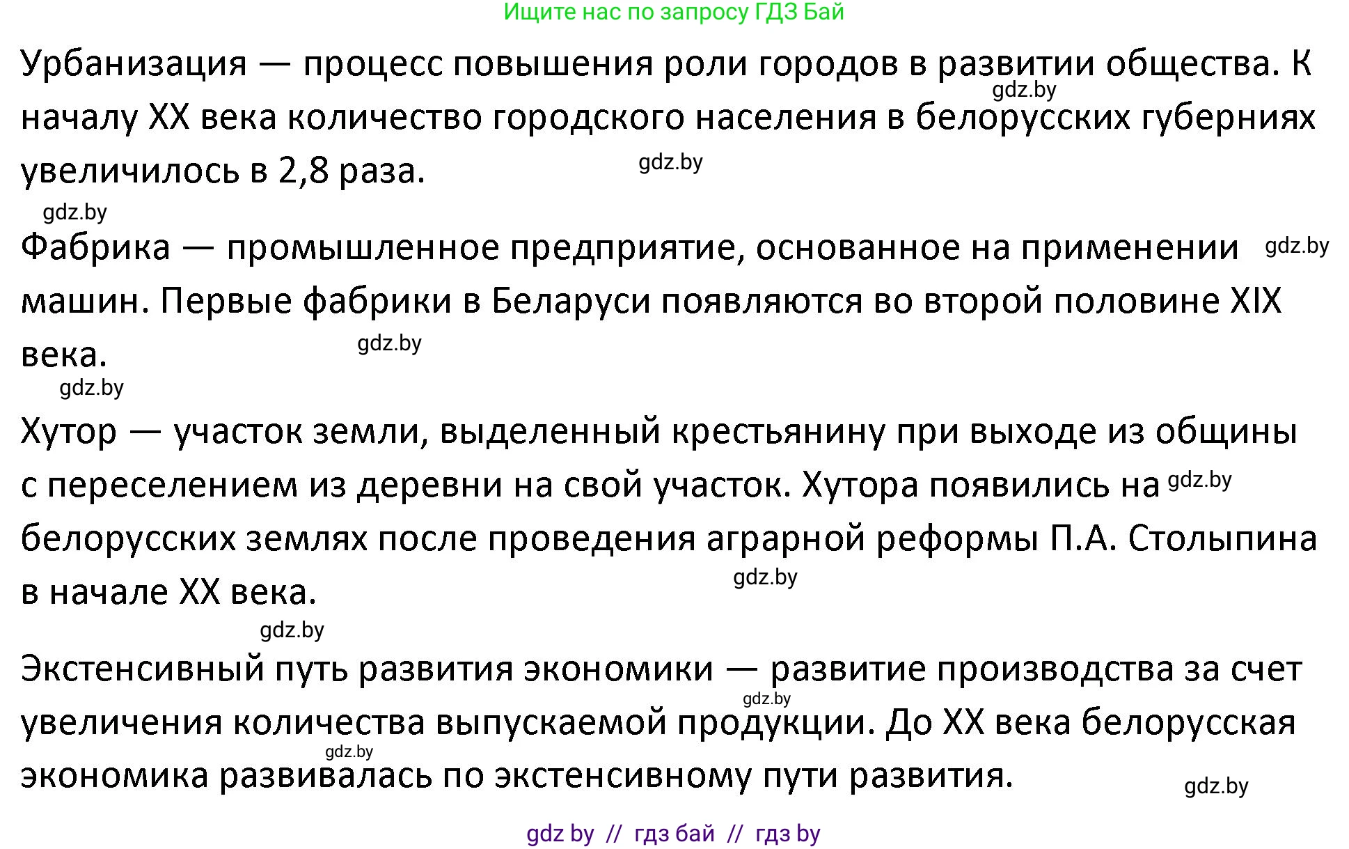 История Беларуси (Гісторыя Беларусі), 11 класс Учебник, авторы: Касович Александр Валерьевич, Барабаш Наталья Викторовна, Корзюк А А, Йоцюс В А, Матюш П А, Соловьянов А П, издательство Издательский центр БГУ, Минск, 2021, страница 97, номер 2, Решение (продолжение 3)