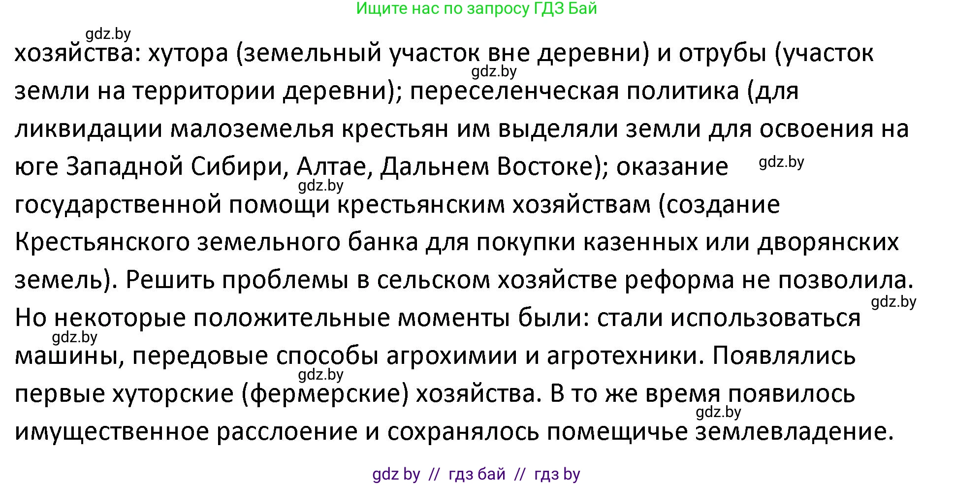 История Беларуси (Гісторыя Беларусі), 11 класс Учебник, авторы: Касович Александр Валерьевич, Барабаш Наталья Викторовна, Корзюк А А, Йоцюс В А, Матюш П А, Соловьянов А П, издательство Издательский центр БГУ, Минск, 2021, страница 98, номер 2, Решение (продолжение 2)