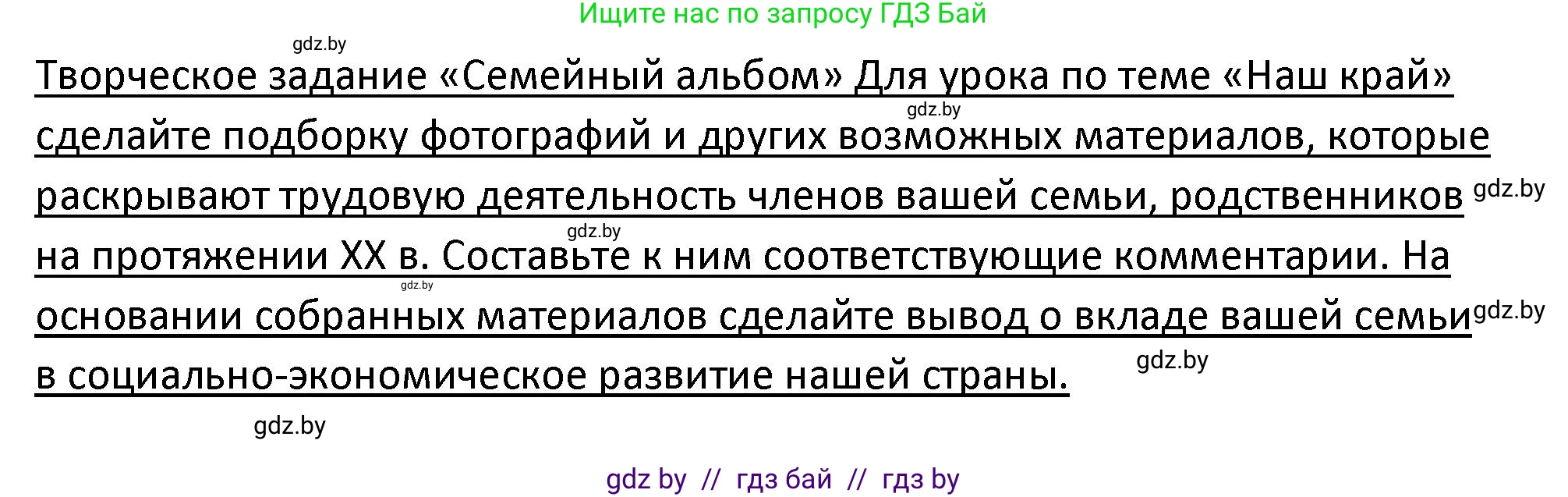 История Беларуси (Гісторыя Беларусі), 11 класс Учебник, авторы: Касович Александр Валерьевич, Барабаш Наталья Викторовна, Корзюк А А, Йоцюс В А, Матюш П А, Соловьянов А П, издательство Издательский центр БГУ, Минск, 2021, страница 99, Решение
