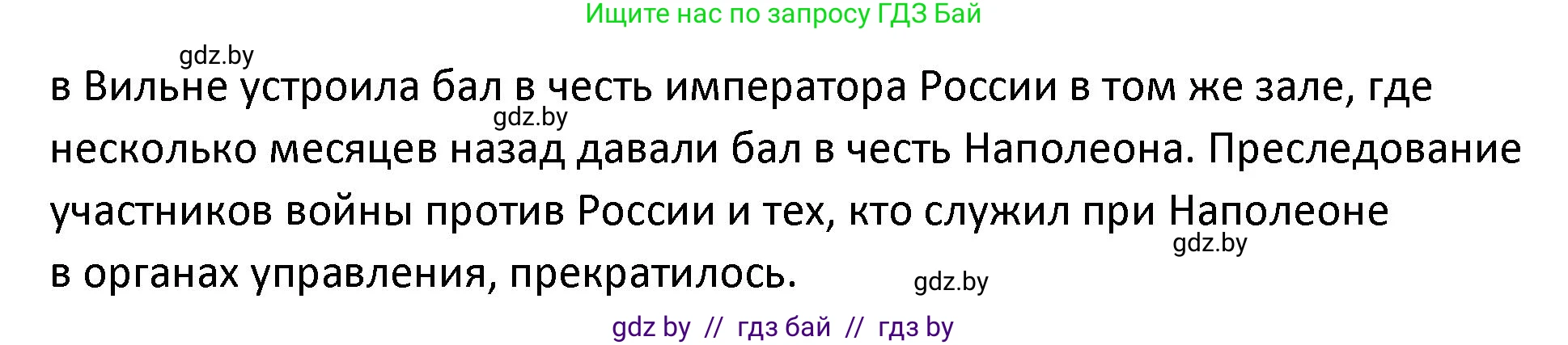 История Беларуси (Гісторыя Беларусі), 11 класс Учебник, авторы: Касович Александр Валерьевич, Барабаш Наталья Викторовна, Корзюк А А, Йоцюс В А, Матюш П А, Соловьянов А П, издательство Издательский центр БГУ, Минск, 2021, страница 108, номер 5, Решение (продолжение 2)