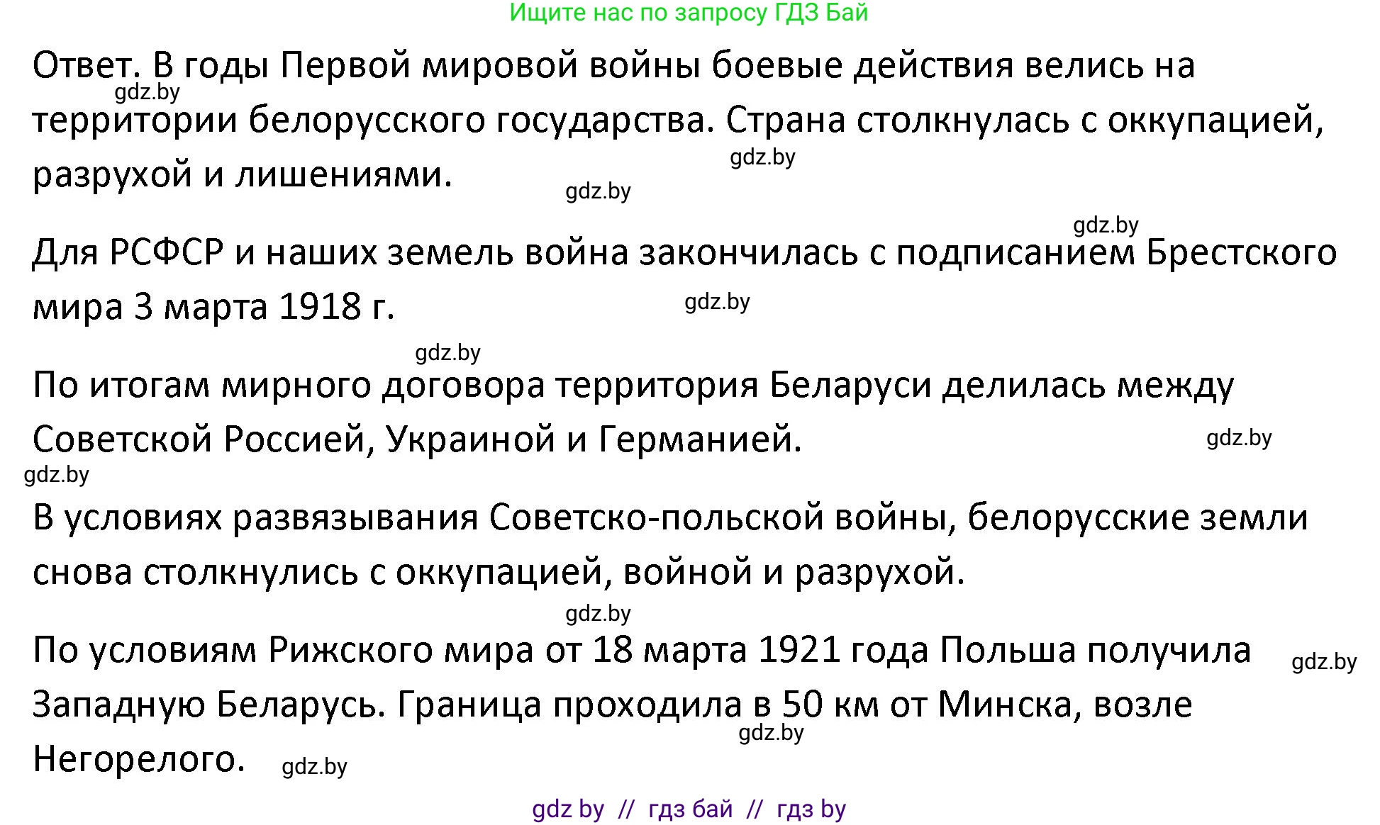 История Беларуси (Гісторыя Беларусі), 11 класс Учебник, авторы: Касович Александр Валерьевич, Барабаш Наталья Викторовна, Корзюк А А, Йоцюс В А, Матюш П А, Соловьянов А П, издательство Издательский центр БГУ, Минск, 2021, страница 114, номер 4, Решение (продолжение 2)