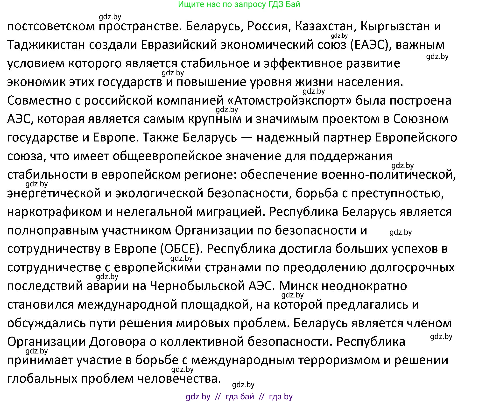 История Беларуси (Гісторыя Беларусі), 11 класс Учебник, авторы: Касович Александр Валерьевич, Барабаш Наталья Викторовна, Корзюк А А, Йоцюс В А, Матюш П А, Соловьянов А П, издательство Издательский центр БГУ, Минск, 2021, страница 151, номер 4, Решение (продолжение 2)