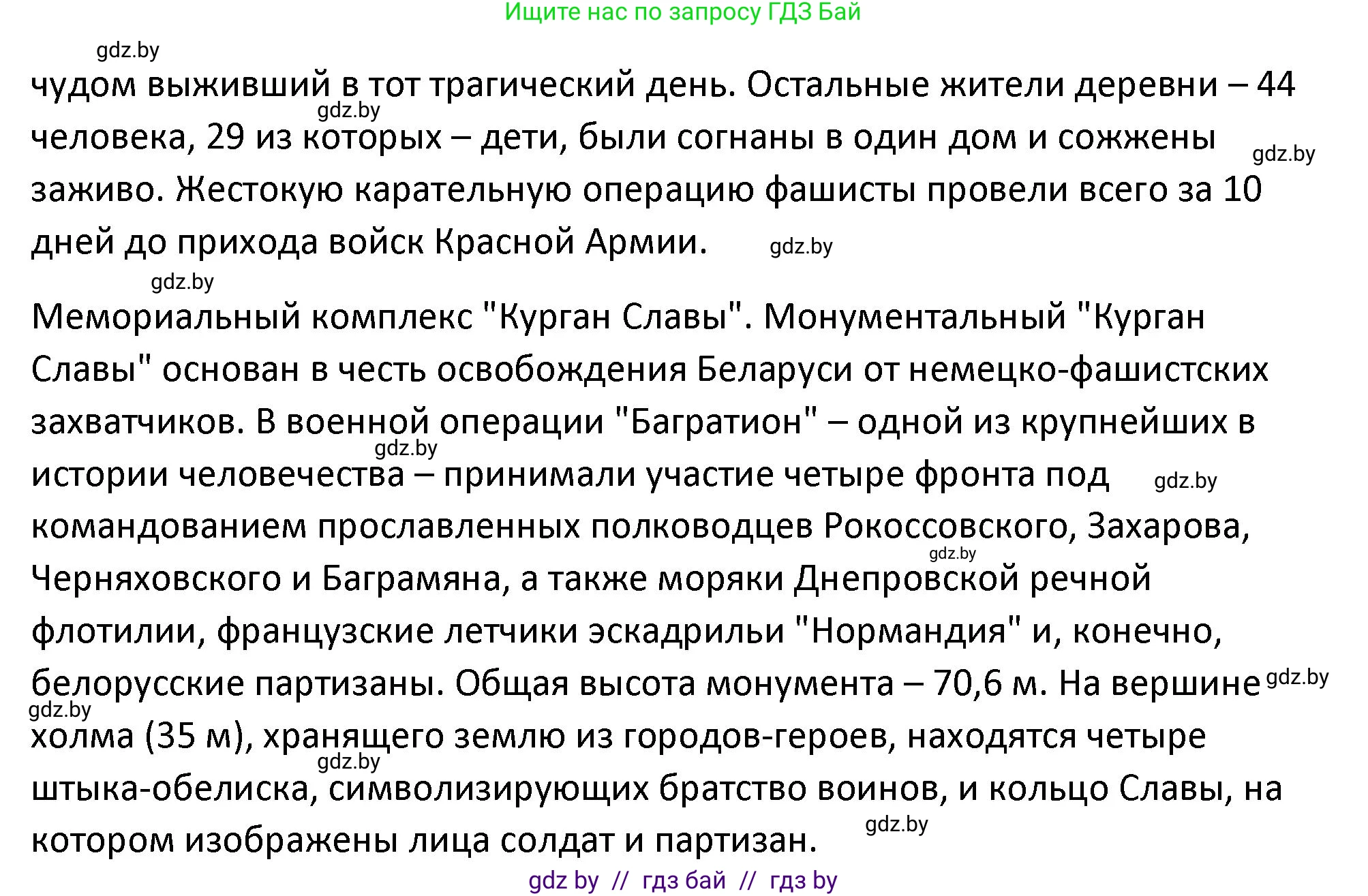 История Беларуси (Гісторыя Беларусі), 11 класс Учебник, авторы: Касович Александр Валерьевич, Барабаш Наталья Викторовна, Корзюк А А, Йоцюс В А, Матюш П А, Соловьянов А П, издательство Издательский центр БГУ, Минск, 2021, страница 155, Решение (продолжение 3)