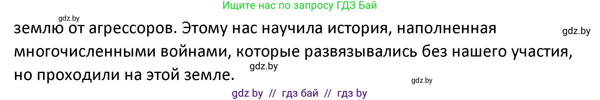 История Беларуси (Гісторыя Беларусі), 11 класс Учебник, авторы: Касович Александр Валерьевич, Барабаш Наталья Викторовна, Корзюк А А, Йоцюс В А, Матюш П А, Соловьянов А П, издательство Издательский центр БГУ, Минск, 2021, страница 161, Решение (продолжение 2)