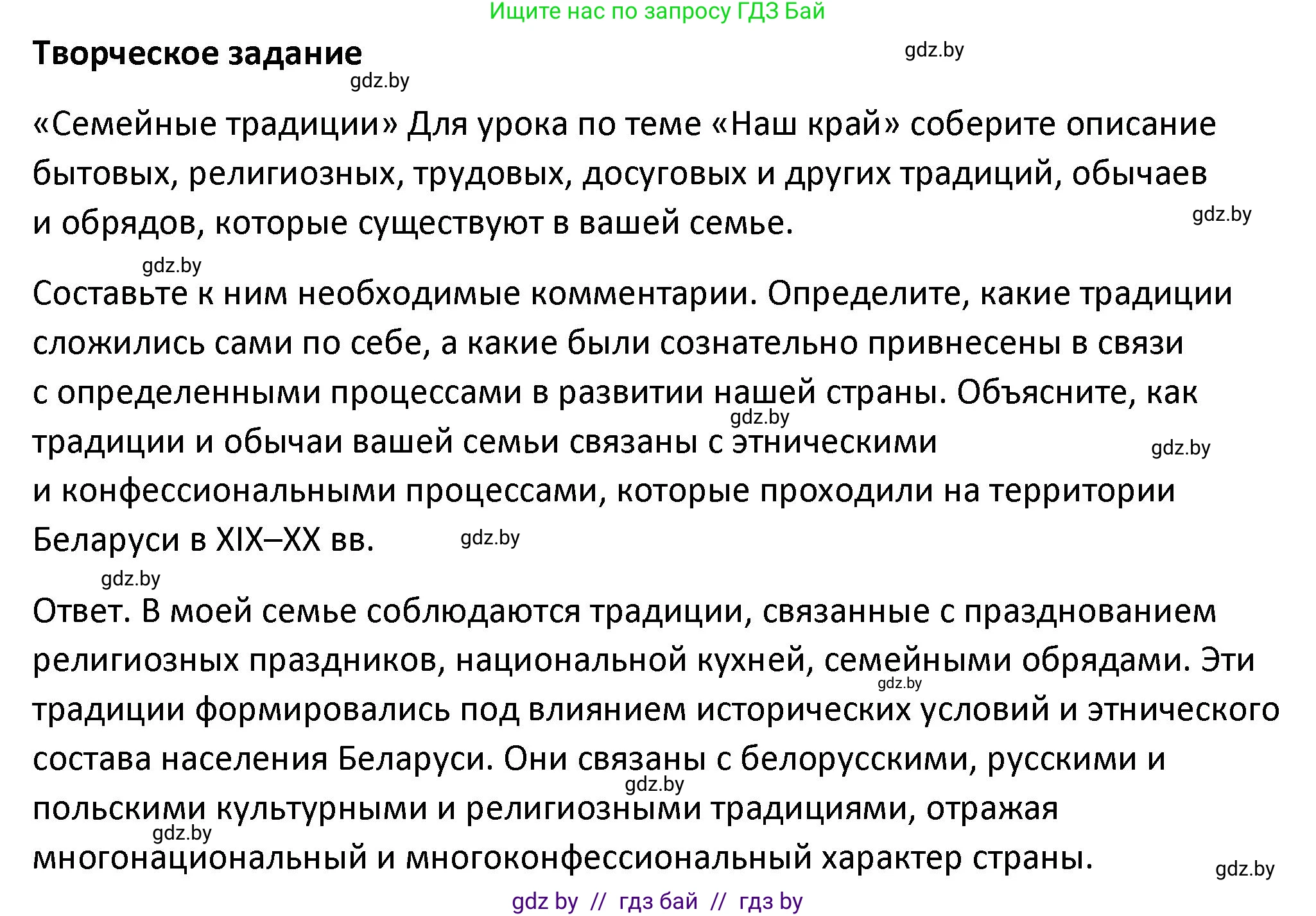 История Беларуси (Гісторыя Беларусі), 11 класс Учебник, авторы: Касович Александр Валерьевич, Барабаш Наталья Викторовна, Корзюк А А, Йоцюс В А, Матюш П А, Соловьянов А П, издательство Издательский центр БГУ, Минск, 2021, страница 183, Решение