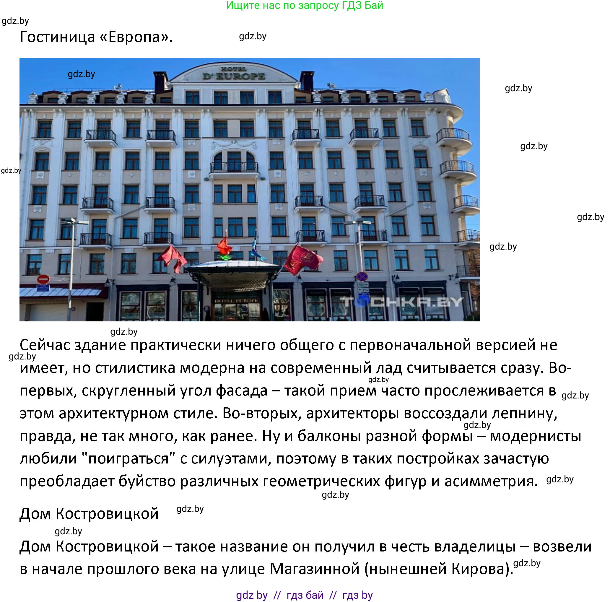 История Беларуси (Гісторыя Беларусі), 11 класс Учебник, авторы: Касович Александр Валерьевич, Барабаш Наталья Викторовна, Корзюк А А, Йоцюс В А, Матюш П А, Соловьянов А П, издательство Издательский центр БГУ, Минск, 2021, страница 198, номер 5, Решение (продолжение 2)