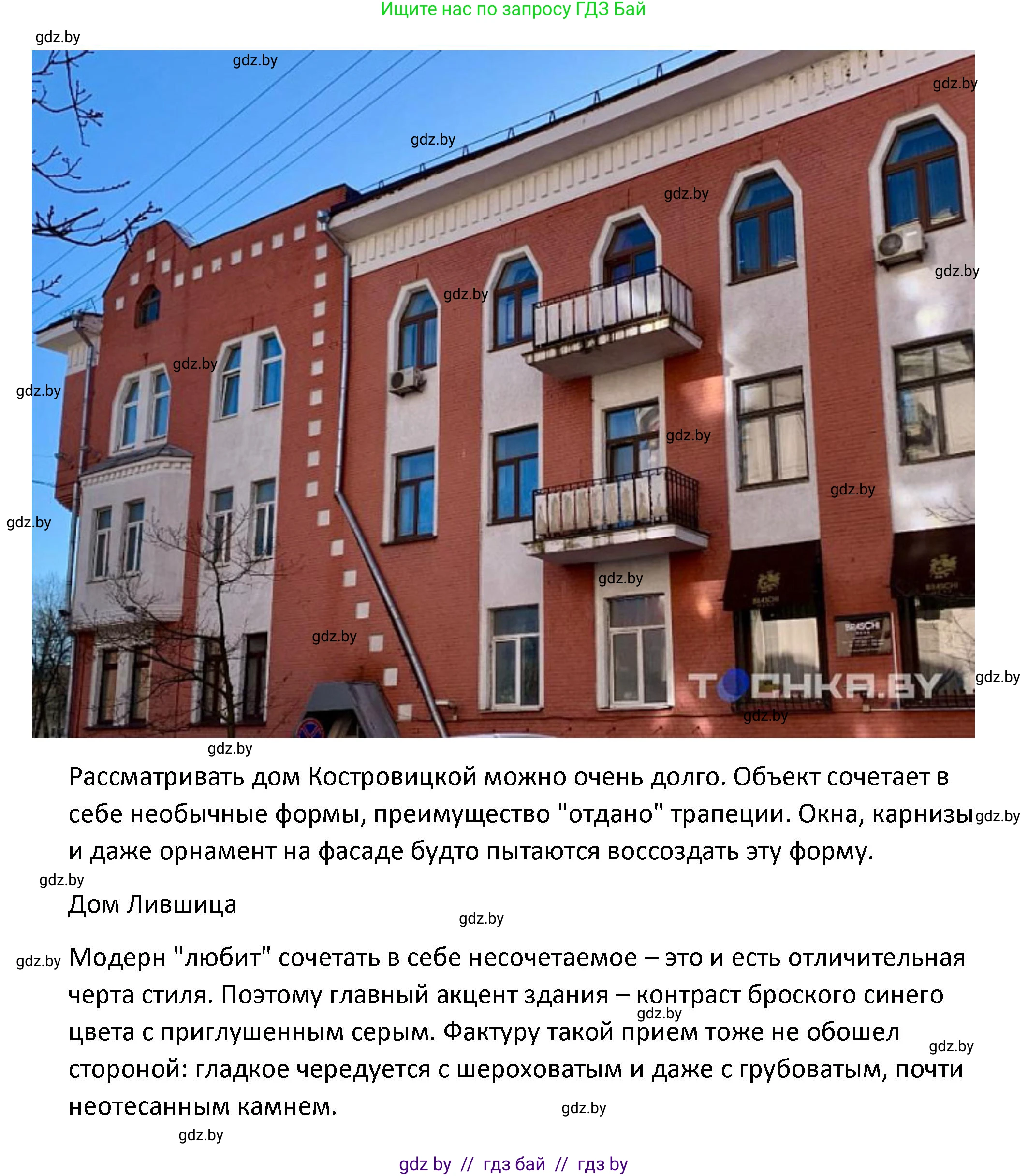 История Беларуси (Гісторыя Беларусі), 11 класс Учебник, авторы: Касович Александр Валерьевич, Барабаш Наталья Викторовна, Корзюк А А, Йоцюс В А, Матюш П А, Соловьянов А П, издательство Издательский центр БГУ, Минск, 2021, страница 198, номер 5, Решение (продолжение 3)