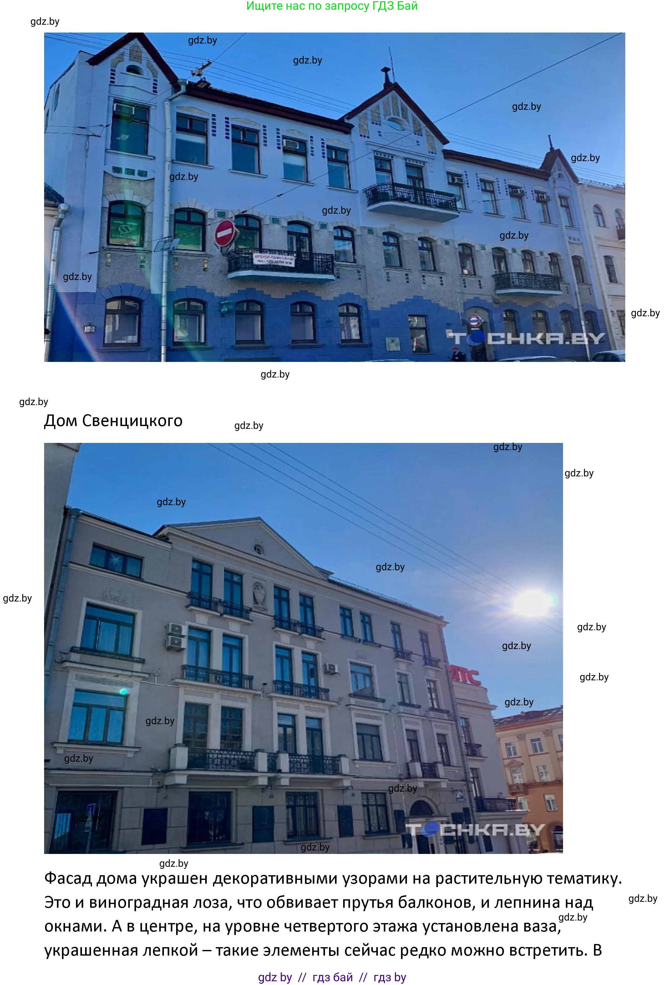 История Беларуси (Гісторыя Беларусі), 11 класс Учебник, авторы: Касович Александр Валерьевич, Барабаш Наталья Викторовна, Корзюк А А, Йоцюс В А, Матюш П А, Соловьянов А П, издательство Издательский центр БГУ, Минск, 2021, страница 198, номер 5, Решение (продолжение 4)