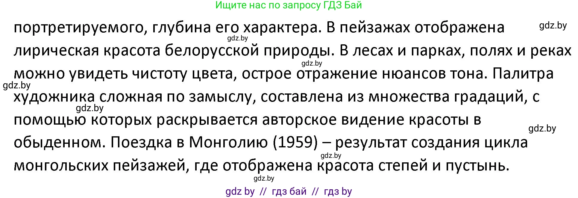 История Беларуси (Гісторыя Беларусі), 11 класс Учебник, авторы: Касович Александр Валерьевич, Барабаш Наталья Викторовна, Корзюк А А, Йоцюс В А, Матюш П А, Соловьянов А П, издательство Издательский центр БГУ, Минск, 2021, страница 207, номер 5, Решение (продолжение 2)