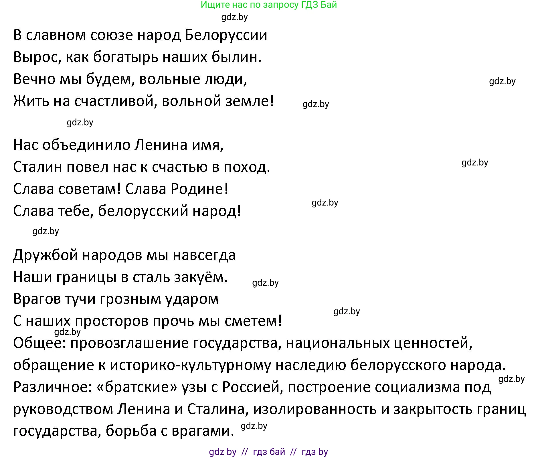История Беларуси (Гісторыя Беларусі), 11 класс Учебник, авторы: Касович Александр Валерьевич, Барабаш Наталья Викторовна, Корзюк А А, Йоцюс В А, Матюш П А, Соловьянов А П, издательство Издательский центр БГУ, Минск, 2021, страница 211, Решение (продолжение 2)