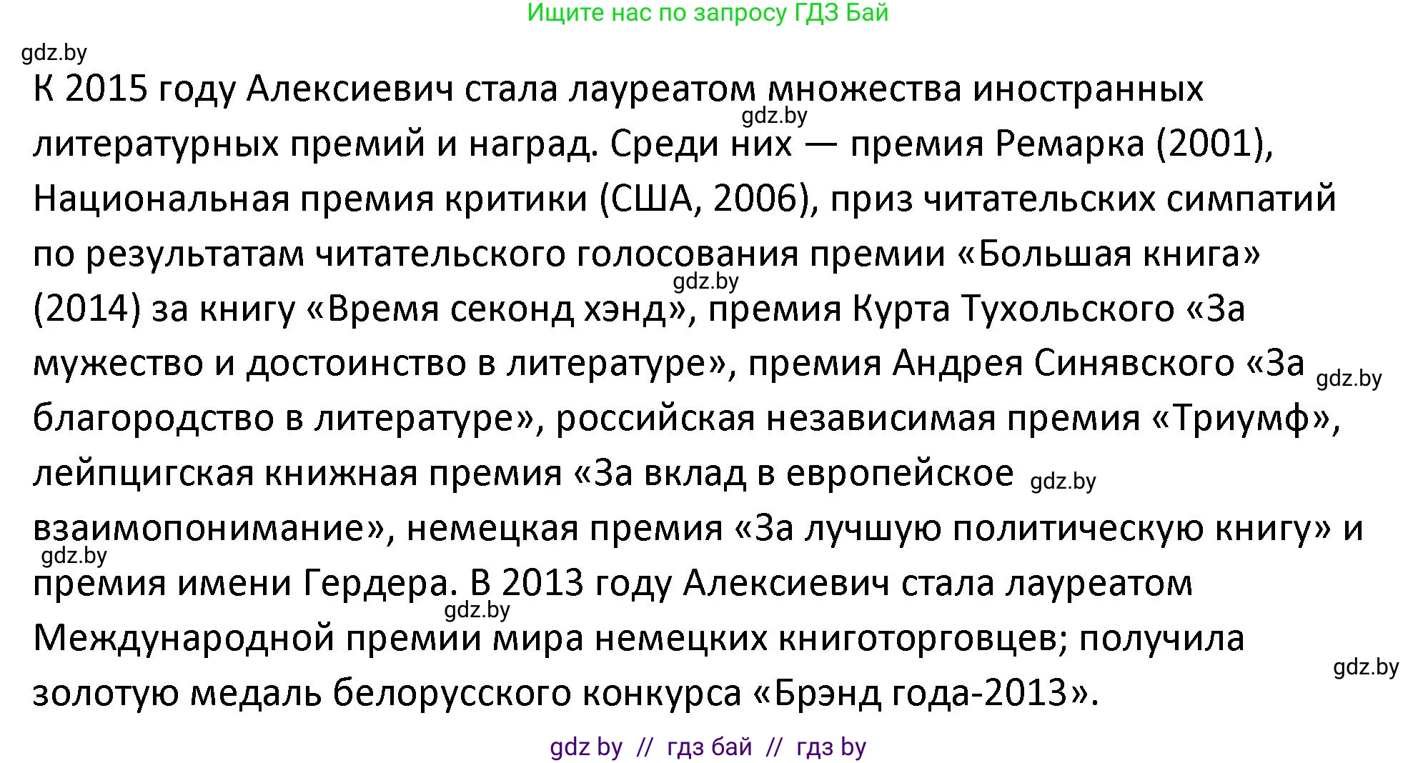 История Беларуси (Гісторыя Беларусі), 11 класс Учебник, авторы: Касович Александр Валерьевич, Барабаш Наталья Викторовна, Корзюк А А, Йоцюс В А, Матюш П А, Соловьянов А П, издательство Издательский центр БГУ, Минск, 2021, страница 219, Решение (продолжение 2)
