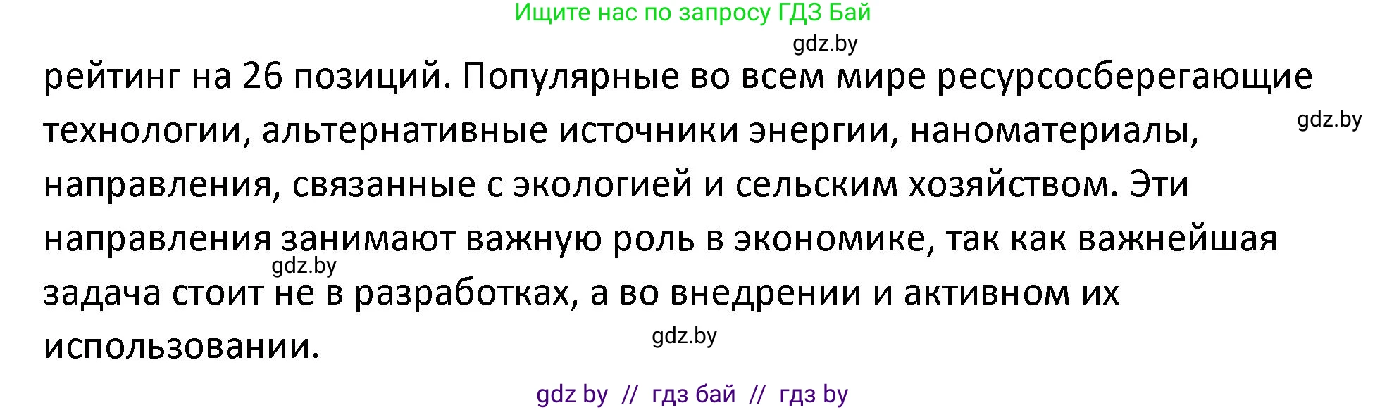 История Беларуси (Гісторыя Беларусі), 11 класс Учебник, авторы: Касович Александр Валерьевич, Барабаш Наталья Викторовна, Корзюк А А, Йоцюс В А, Матюш П А, Соловьянов А П, издательство Издательский центр БГУ, Минск, 2021, страница 224, номер 3, Решение (продолжение 2)