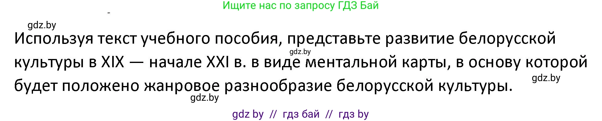 История Беларуси (Гісторыя Беларусі), 11 класс Учебник, авторы: Касович Александр Валерьевич, Барабаш Наталья Викторовна, Корзюк А А, Йоцюс В А, Матюш П А, Соловьянов А П, издательство Издательский центр БГУ, Минск, 2021, страница 225, Решение