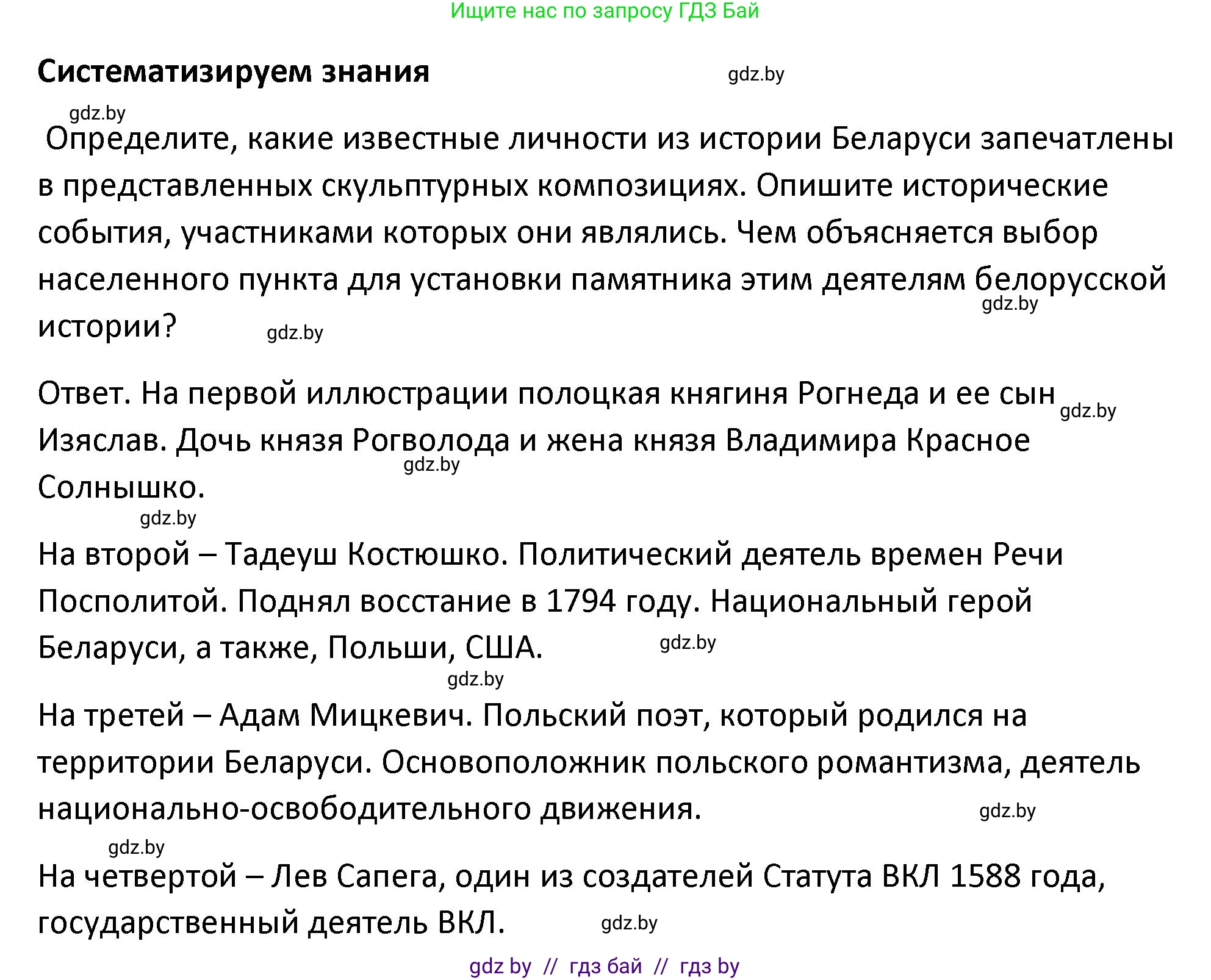 История Беларуси (Гісторыя Беларусі), 11 класс Учебник, авторы: Касович Александр Валерьевич, Барабаш Наталья Викторовна, Корзюк А А, Йоцюс В А, Матюш П А, Соловьянов А П, издательство Издательский центр БГУ, Минск, 2021, страница 225, Решение
