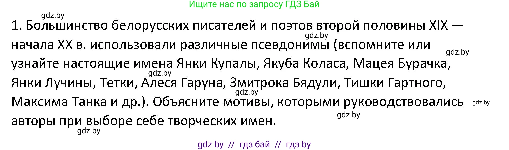 История Беларуси (Гісторыя Беларусі), 11 класс Учебник, авторы: Касович Александр Валерьевич, Барабаш Наталья Викторовна, Корзюк А А, Йоцюс В А, Матюш П А, Соловьянов А П, издательство Издательский центр БГУ, Минск, 2021, страница 225, номер 1, Решение