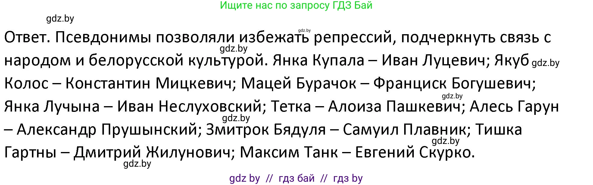 История Беларуси (Гісторыя Беларусі), 11 класс Учебник, авторы: Касович Александр Валерьевич, Барабаш Наталья Викторовна, Корзюк А А, Йоцюс В А, Матюш П А, Соловьянов А П, издательство Издательский центр БГУ, Минск, 2021, страница 225, номер 1, Решение (продолжение 2)