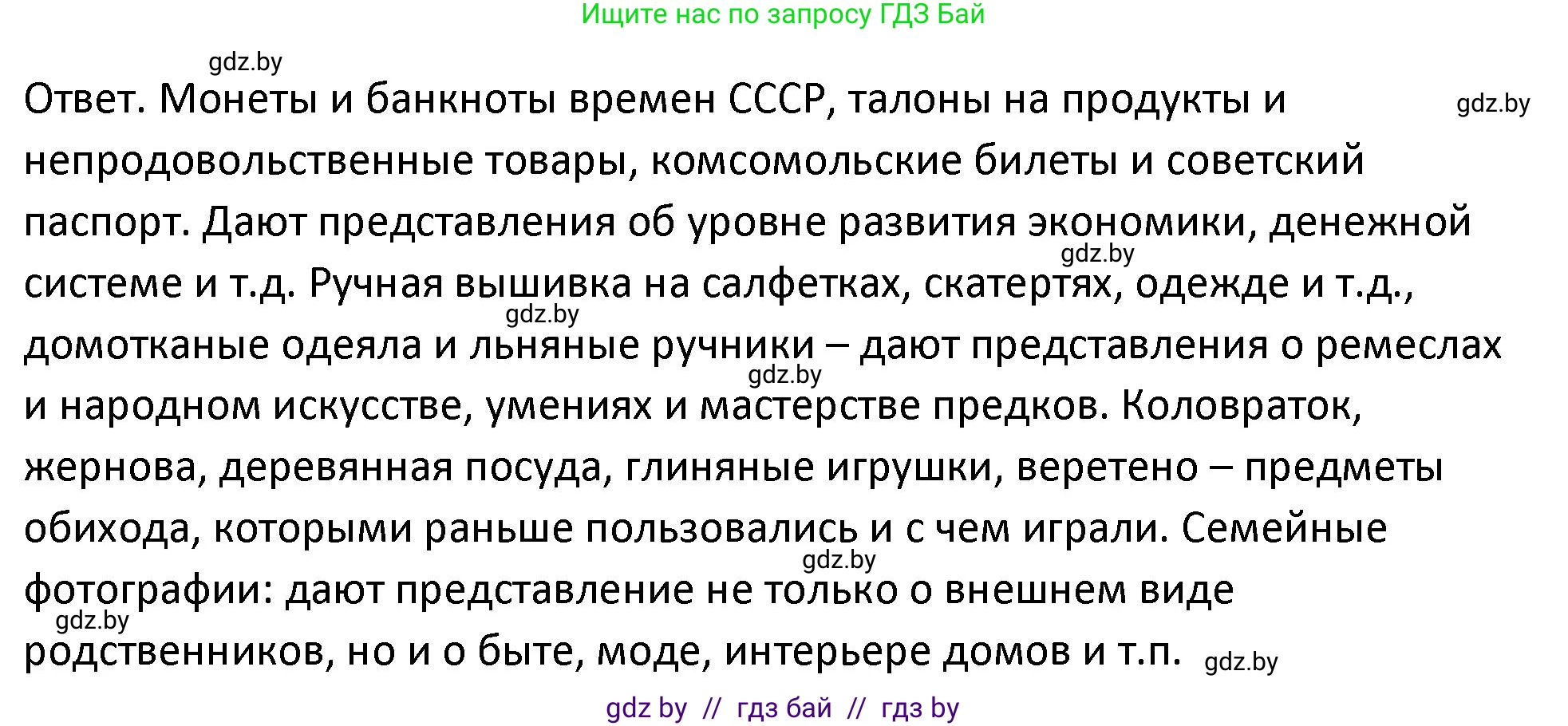 История Беларуси (Гісторыя Беларусі), 11 класс Учебник, авторы: Касович Александр Валерьевич, Барабаш Наталья Викторовна, Корзюк А А, Йоцюс В А, Матюш П А, Соловьянов А П, издательство Издательский центр БГУ, Минск, 2021, страница 226, номер 2, Решение (продолжение 2)