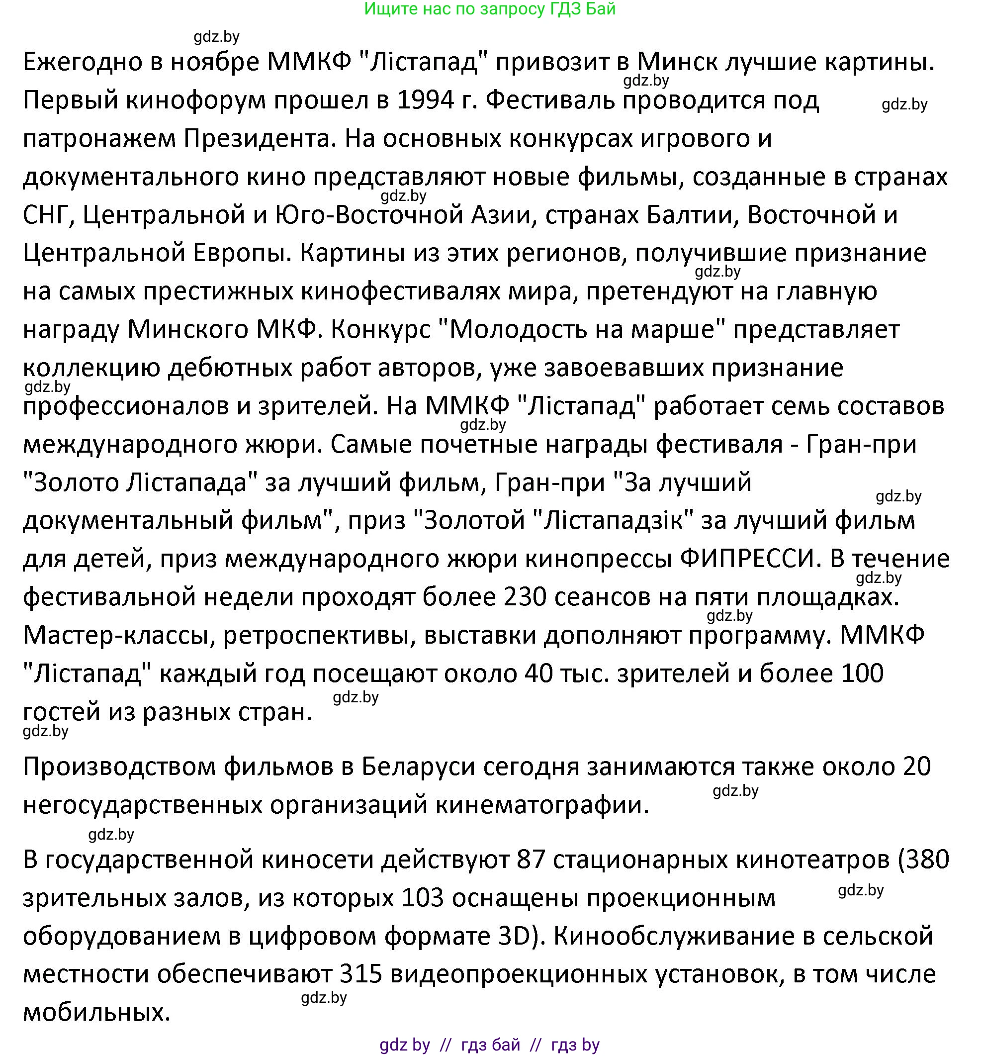 История Беларуси (Гісторыя Беларусі), 11 класс Учебник, авторы: Касович Александр Валерьевич, Барабаш Наталья Викторовна, Корзюк А А, Йоцюс В А, Матюш П А, Соловьянов А П, издательство Издательский центр БГУ, Минск, 2021, страница 227, номер 2, Решение (продолжение 2)