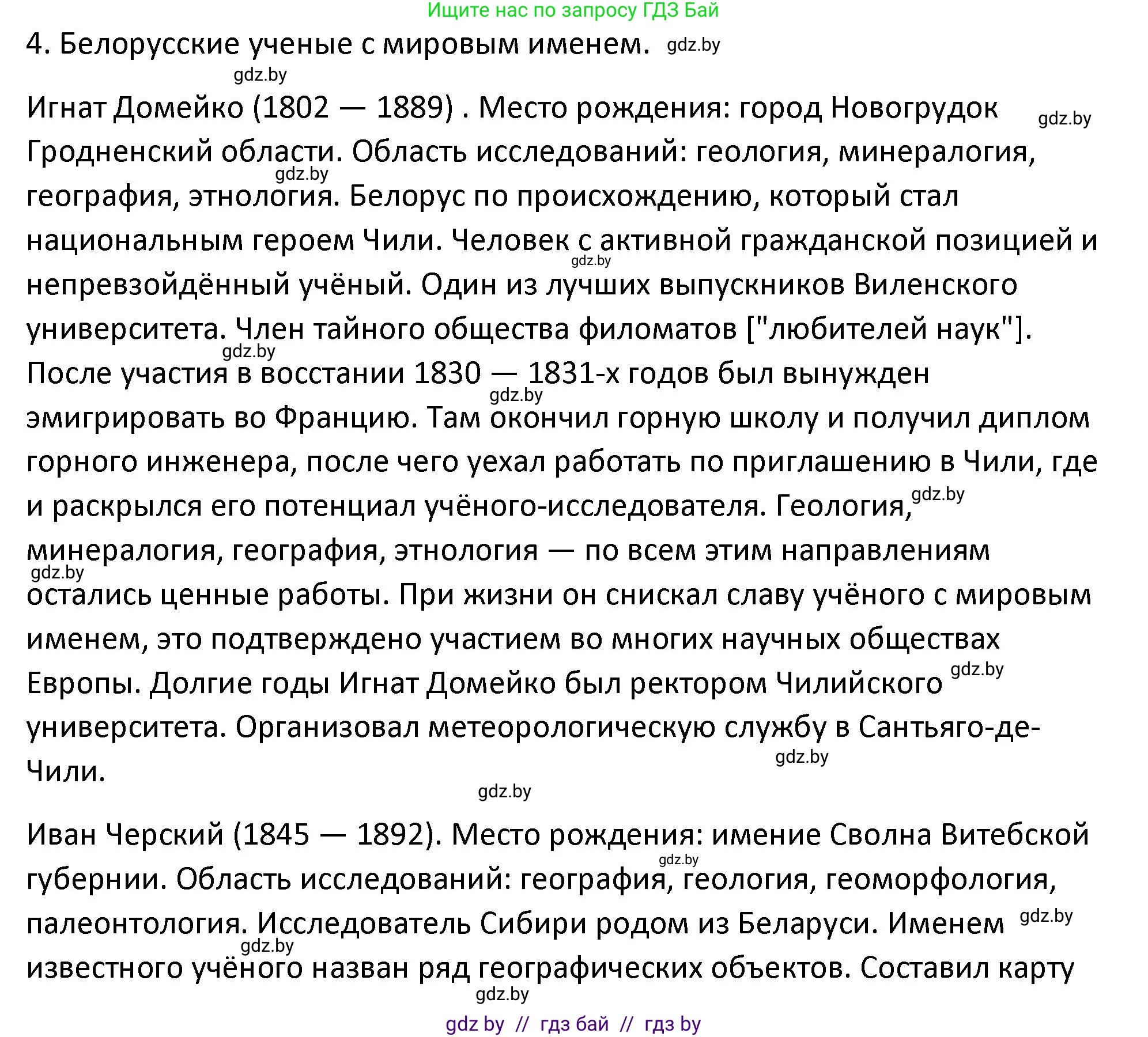 История Беларуси (Гісторыя Беларусі), 11 класс Учебник, авторы: Касович Александр Валерьевич, Барабаш Наталья Викторовна, Корзюк А А, Йоцюс В А, Матюш П А, Соловьянов А П, издательство Издательский центр БГУ, Минск, 2021, страница 227, номер 4, Решение