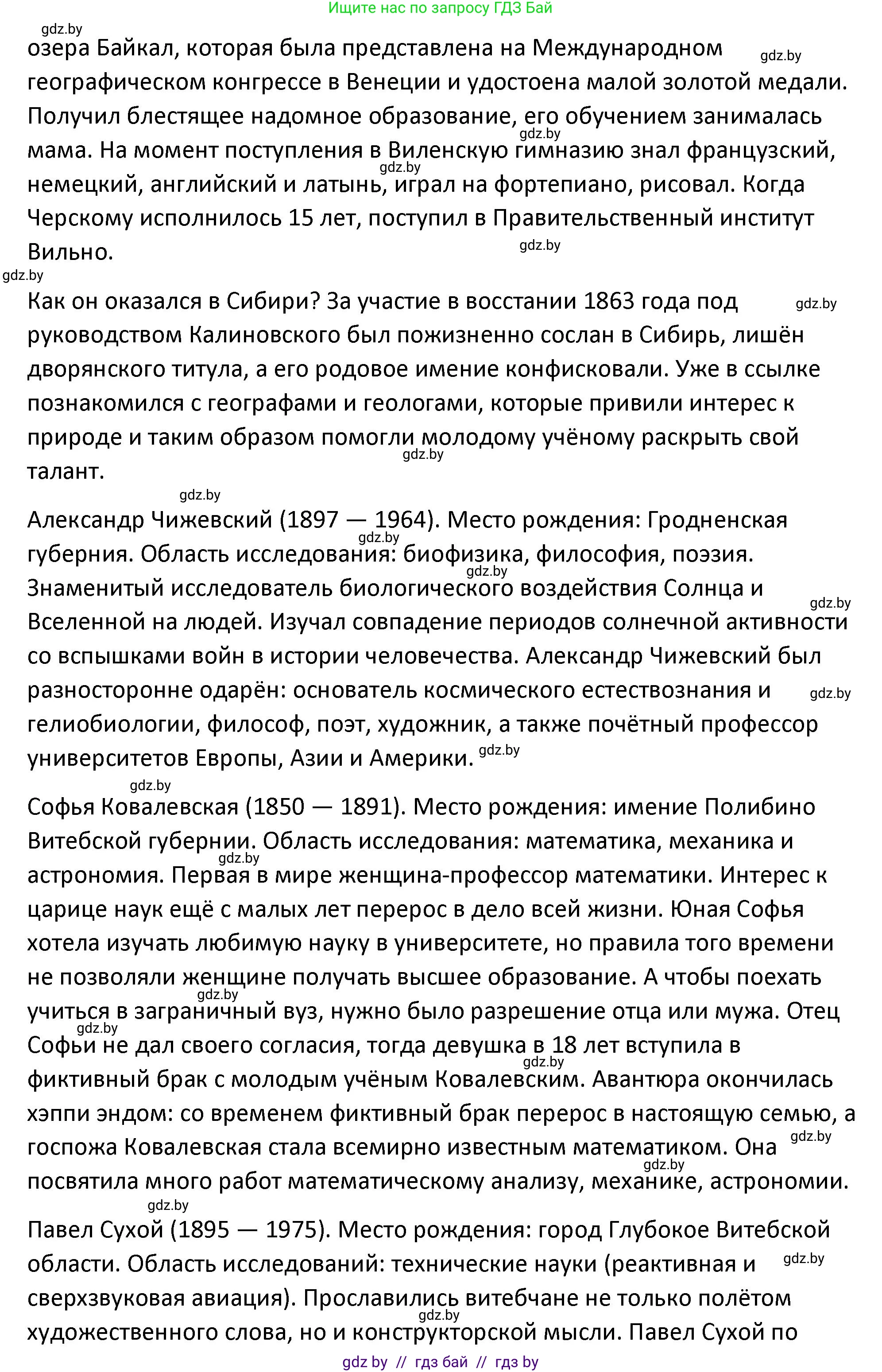 История Беларуси (Гісторыя Беларусі), 11 класс Учебник, авторы: Касович Александр Валерьевич, Барабаш Наталья Викторовна, Корзюк А А, Йоцюс В А, Матюш П А, Соловьянов А П, издательство Издательский центр БГУ, Минск, 2021, страница 227, номер 4, Решение (продолжение 2)