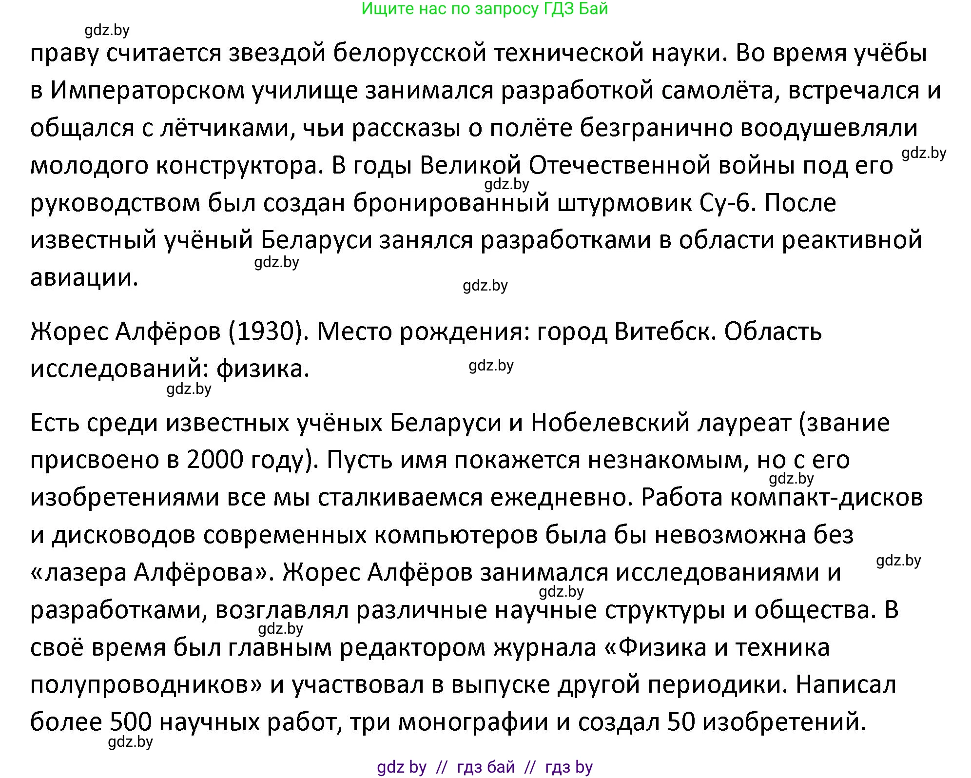 История Беларуси (Гісторыя Беларусі), 11 класс Учебник, авторы: Касович Александр Валерьевич, Барабаш Наталья Викторовна, Корзюк А А, Йоцюс В А, Матюш П А, Соловьянов А П, издательство Издательский центр БГУ, Минск, 2021, страница 227, номер 4, Решение (продолжение 3)