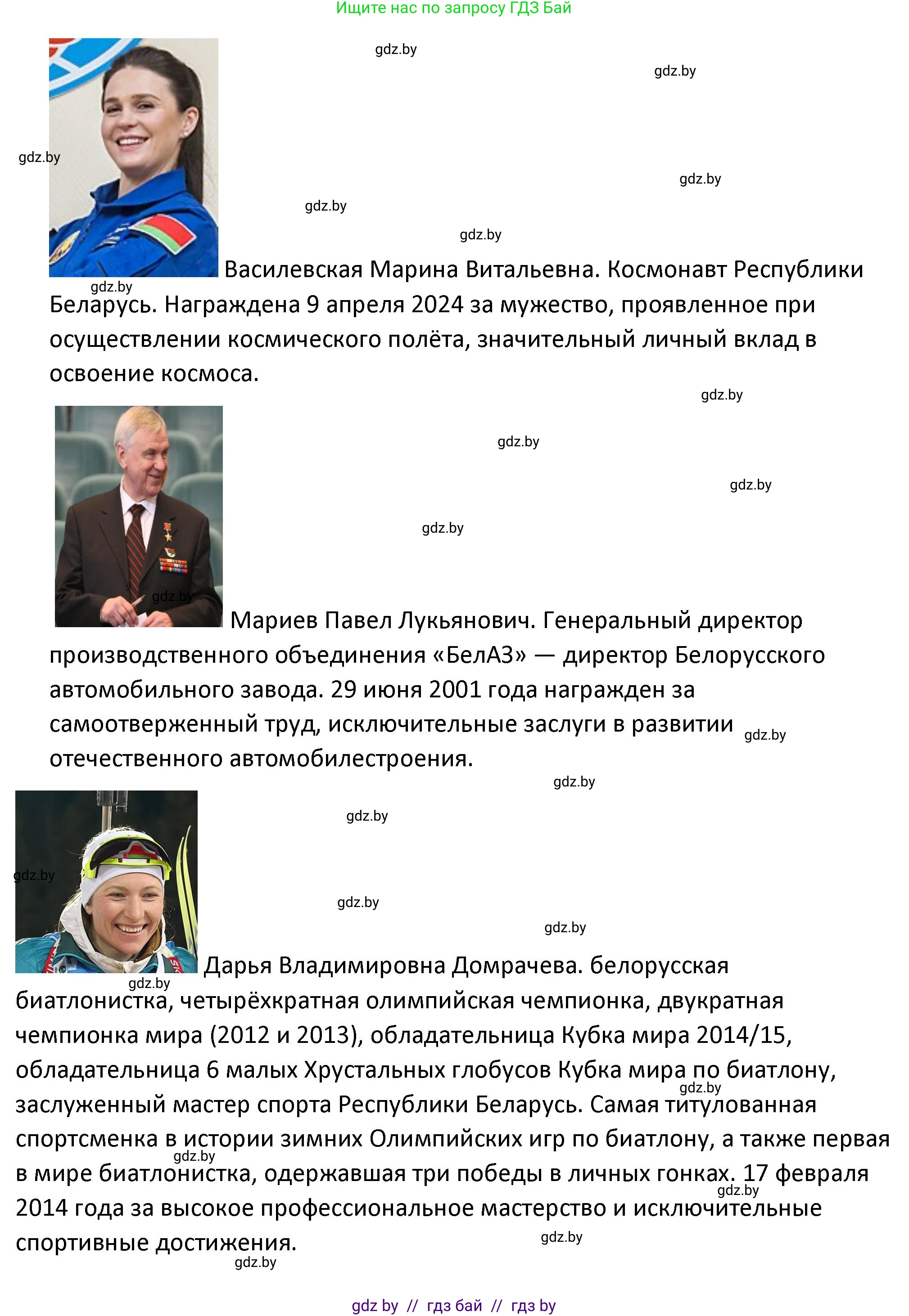 История Беларуси (Гісторыя Беларусі), 11 класс Учебник, авторы: Касович Александр Валерьевич, Барабаш Наталья Викторовна, Корзюк А А, Йоцюс В А, Матюш П А, Соловьянов А П, издательство Издательский центр БГУ, Минск, 2021, страница 230, номер 8, Решение (продолжение 2)