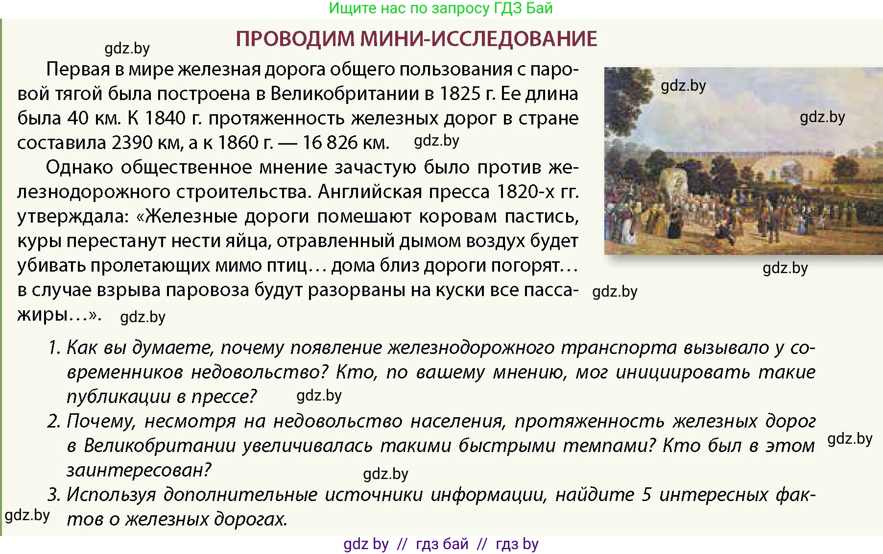 История Беларуси (Гісторыя Беларусі), 11 класс Учебник, авторы: Кохановский Александр Генадьевич, Кошелев Владимир Сергеевич, Темушев Степан Николаевич, Мох Е Н, Мезга Н Н, Корсак А И, Маскевич А И, Ходин С Н, издательство Издательский центр БГУ, Минск, 2025, зелёного цвета, страница 33, Условие